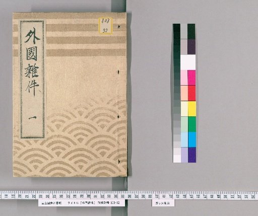 Miscellaneous Foreign Affairs [1]