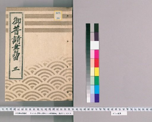 Records of Construction for Twenty-Eight Bridges [3]