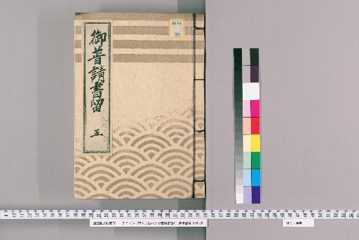 Records of Construction for Twenty-Eight Bridges [5]