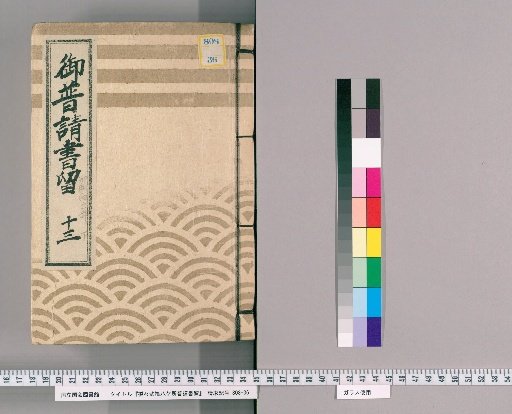 Records of Construction for Twenty-Eight Bridges [13]