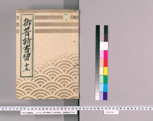 Records of Construction for Twenty-Eight Bridges [15]
