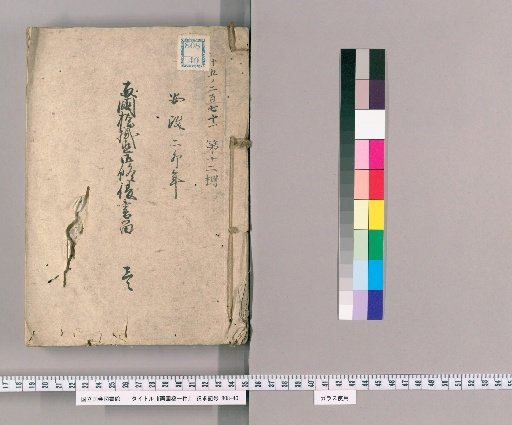 Ryogoku Bridge: Volume 1