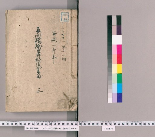 Ryogoku Bridge: Volume 3