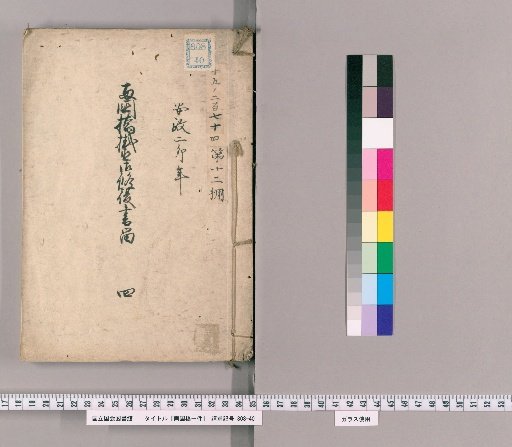 Ryogoku Bridge: Volume 4