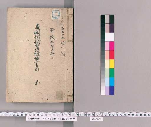Ryogoku Bridge: Volume 5