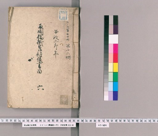 Ryogoku Bridge: Volume 6