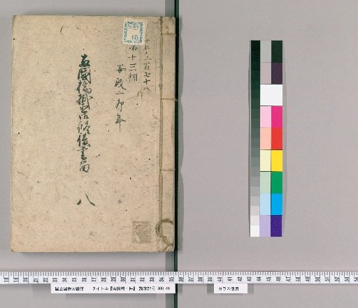 Ryogoku Bridge: Volume 8