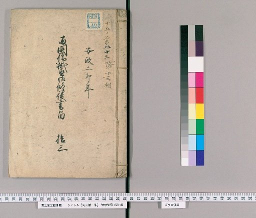 Ryogoku Bridge: Volume 13