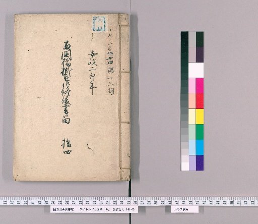 Ryogoku Bridge: Volume 14