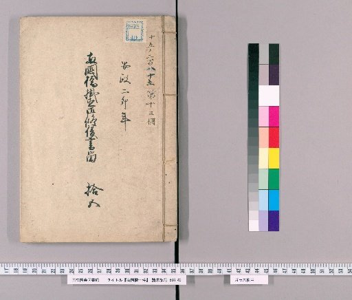 Ryogoku Bridge: Volume 15