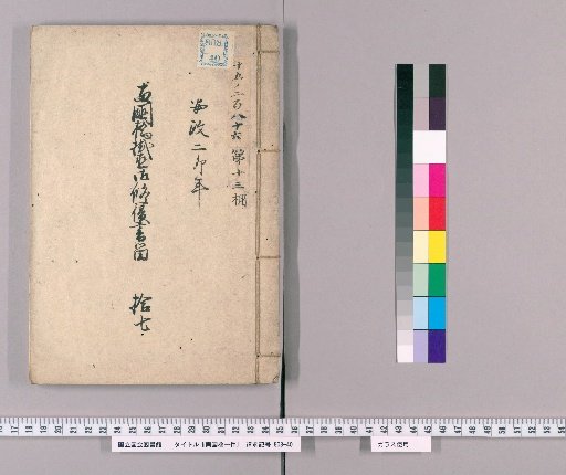 Ryogoku Bridge: Volume 17