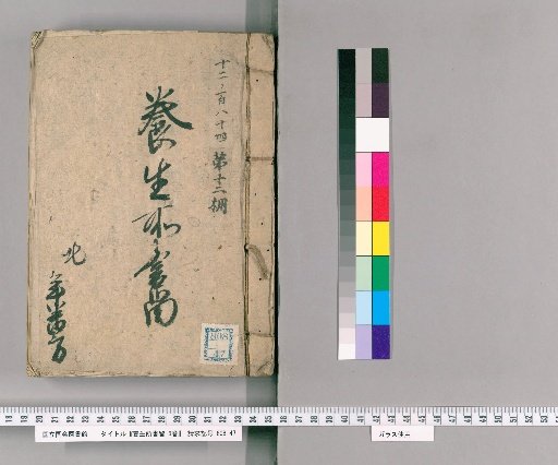 Medical Office Records, 6 Volumes [4]