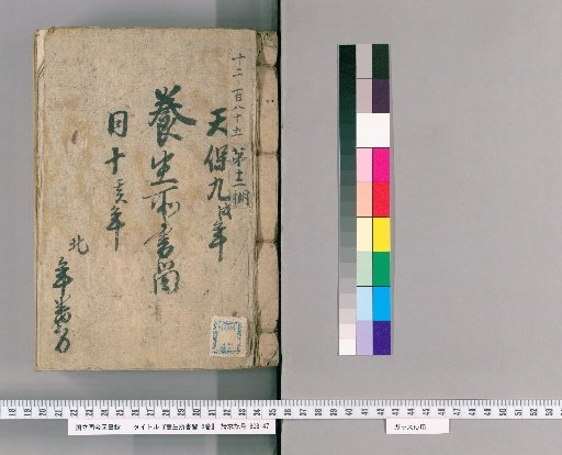 Medical Office Records, 6 Volumes [5]
