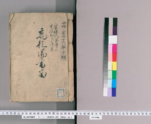 Records of the Public Notice Board, Volume 2 [1]