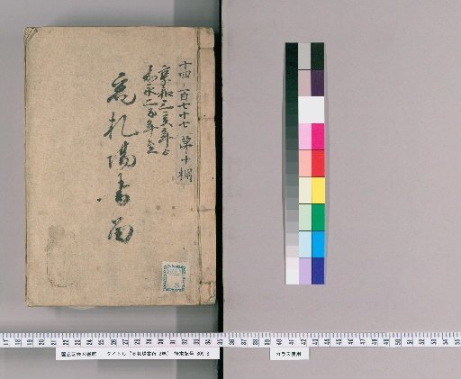 Records of the Public Notice Board, Volume 2 [2]