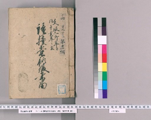 Clock Tower Repair Records, Vol. 10 [8]