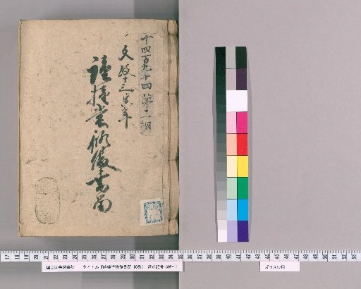 Clock Tower Repair Records, Vol. 10 [9]