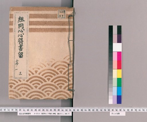 Group Samurai Precepts, Vol. 9 [5] Part 3, Volume 1, Bunka