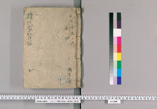 Hereditary Lineage Records [1]