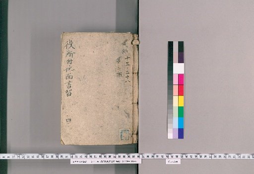Official Office Attached Land Records, 5 vols. [4]