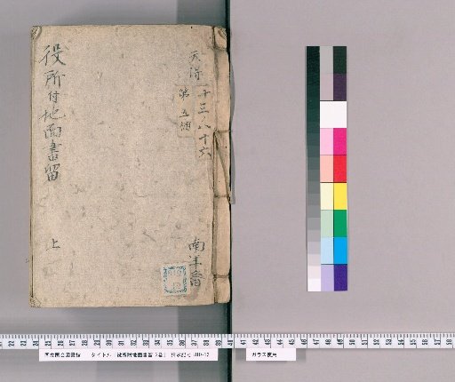Yakujo Fuchimen Shōryū, 2 vols. [1]