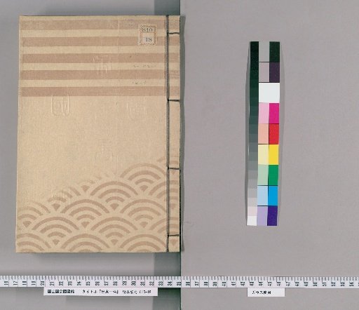 Izumi Collection, Volume 9: Izumi Collection, Part 3: From the Year of the Dog in the Kanpō 2nd Year, Within the Set of Three Volumes