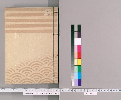 Deeds of Izumi, Volume 15 [Volume 15]: [Deeds of Izumi, Lower Third]: August of the Year of the Dog, Kanpō 2, Record of Deeds of Izumi (Note: "Copied in Autumn of the Year of the Ox, Enkyō 2"; likely a copy of Volumes 13-14)