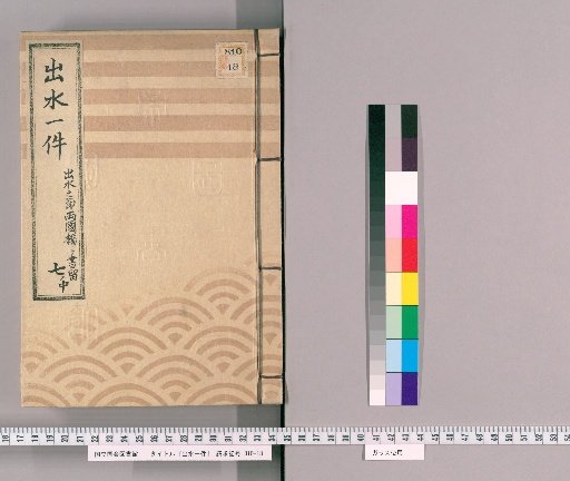 Issui Issen, Volume 26 [Volume 26]: Issui Issen 7: Meiji 39
