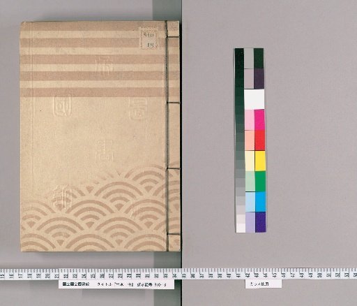 Izumi Ichiken, Volume 44 [Volume 44]: Izumi Ichiken 13: From the Year of the Dragon in the 8th Year of Kansei to the Year of the Goat in the 11th Year: Inquiry Regarding the Method of Accounting for Izumi at the Time of the Incident in the Year of the Rat in the 4th Year