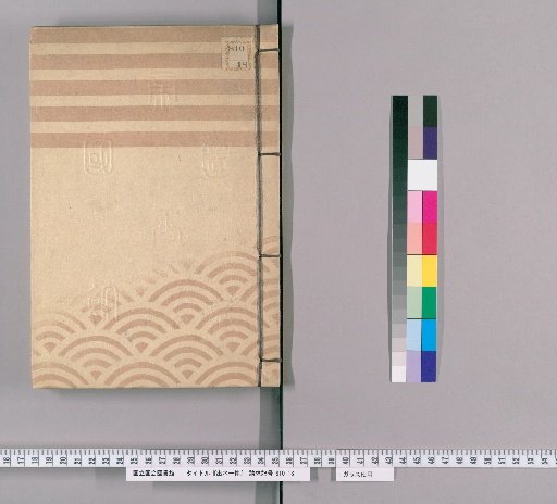Record of Izumi, Volume 52 [Volume 52]: Izumi Record, Part 14, Lower: Tenpō 2 (1842) : Within 5 Volumes, Road Duty Deduction