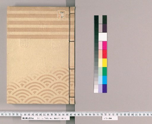 A Record of Izumi, Vol. 84: Izumi Record, 22nd: From the 7th Year of Tenpō to the 15th Year of Tenpō