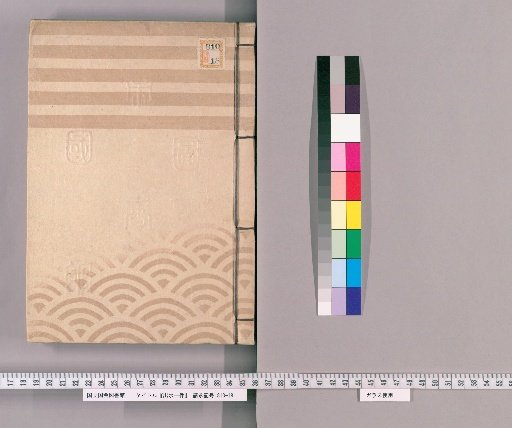 Okawa Tsune Izumi Document, Volume 23: Tenpō 11: Two Volumes: First Time, Honored by Lord Tōyama Saemon no Kami; Second Time, Honored by Lord Tsutsui Iki no Kami