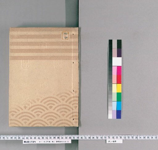 Item from Izumi, Volume 102: Izumi Item 24, Part 2: Year of the Horse, Kōka 3: Including Catalogue, within 9 Volumes