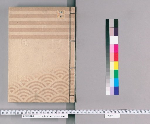 Record of a Single Disbursement, Volume 106: A Single Disbursement, No. 24, Part 4: The 3rd Year of Koka (1836); Including a Table of Contents, 9 Volumes in Total