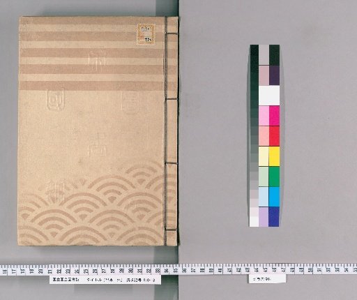 Record of Disbursements, Volume 107: Disbursements, Item 24, Section 4: From the 3rd Year of Bunka (1836), including the Table of Contents, within a set of 9 volumes