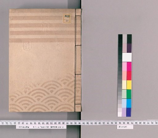 Deimizu Iken, Volume 112: Deimizu Iken, Twenty-Four, Seven: Bunka 3, Year of the Horse: Catalogue within 9 Volumes