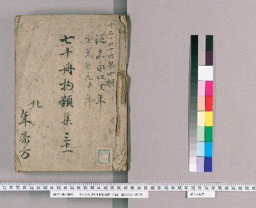 Collection of Seventy Volumes on Various Subjects, Vol. 71 [32], Section 31: Fire Origin Investigation and Fire Group Fire Origin Guard Section