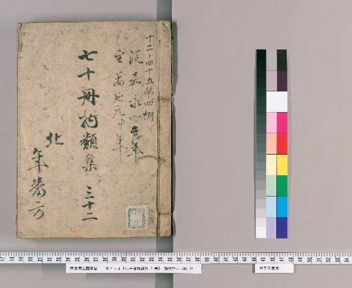 Collection of Seventy Volumes on Various Subjects, Vol. 71 [33], Section 32: Fire Origin Investigation and Fire Group Fire Origin Guard Section