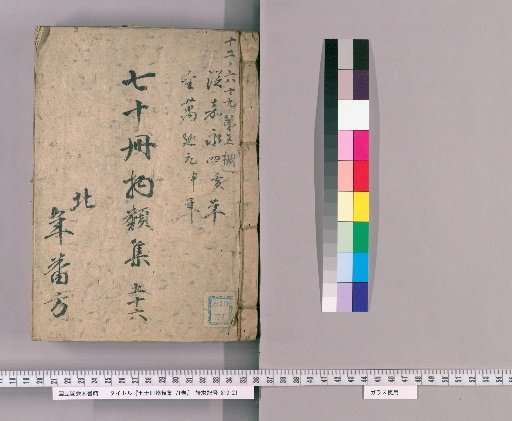 Collection of Seventy Volumes on Various Subjects, Vol. 71 [57], Section 56: Moneylenders Section