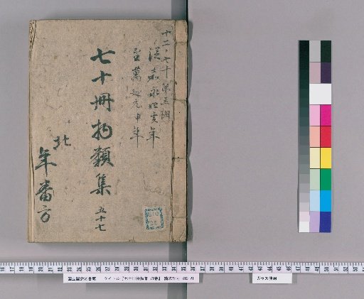 Collection of Seventy Volumes on Various Subjects, Vol. 71 [58], Section 57: Finance Office Necessary Items