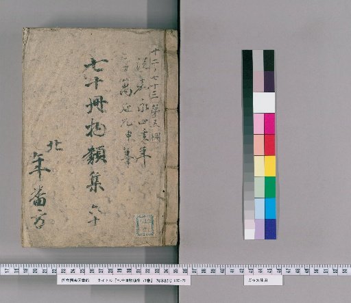 Collection of Seventy Volumes on Various Subjects, Vol. 71 [61], Section 60: Gold, Silver, and Coins Section