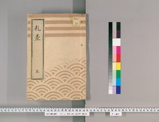 Moneylenders (Sashibashi), Vol. 2 [1]