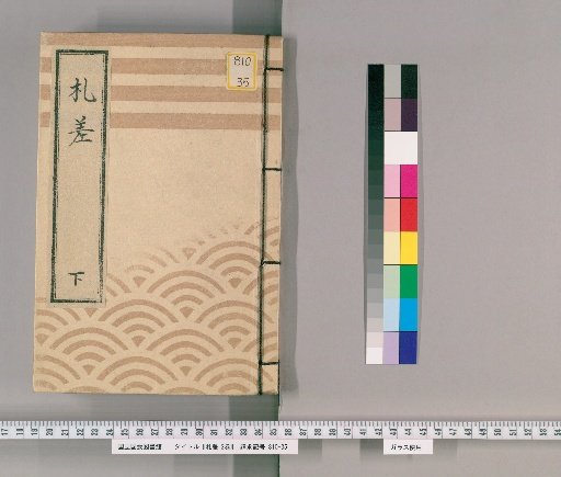 Moneylenders (Sashibashi), Vol. 2 [2]