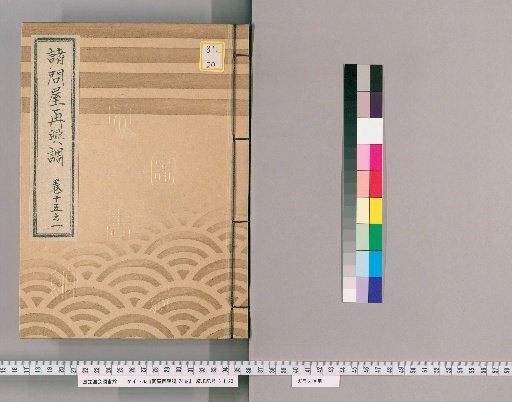 Catalogue of the Revival of Various Wholesalers, Vol. 24 [32], Part 15-1: Hairdressers