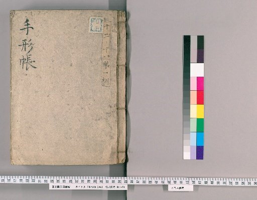 Promissory Note Book, Vol. 2 [1]