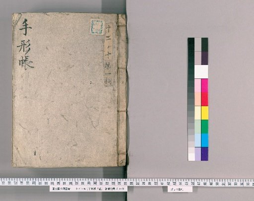 Promissory Note Book, Vol. 2 [2]