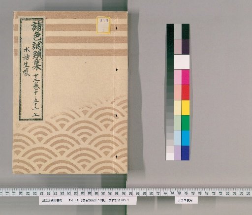 Collection of Various Color Tones, Vol. 32, Vol. 12, Part 1
