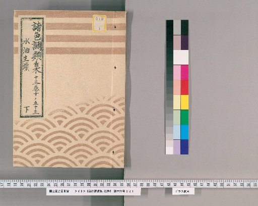 Collection of Various Color Tones, Vol. 32, Vol. 13, Part 2