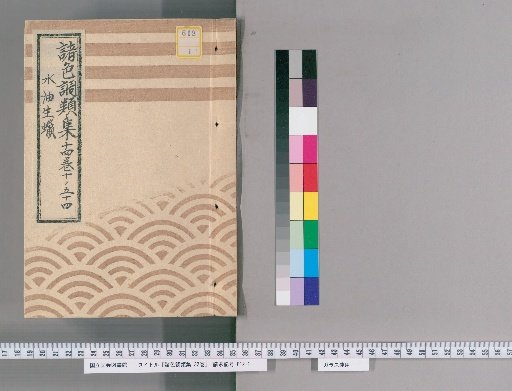 Collection of Various Color Tones, Vol. 32, Vol. 14