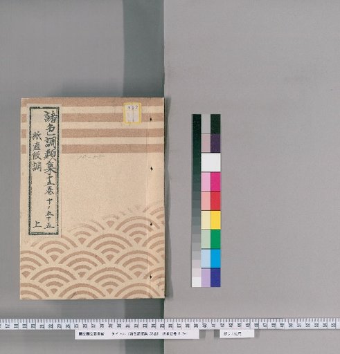 Collection of Various Color Tones, Vol. 32, Vol. 15, Part 1